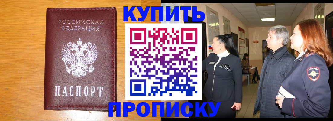 временная регистрация для школы в Заволжске