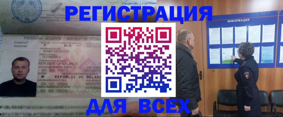 где прописаться в Заволжске