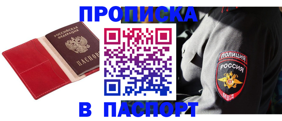 временная регистрация гарантия в Заволжске